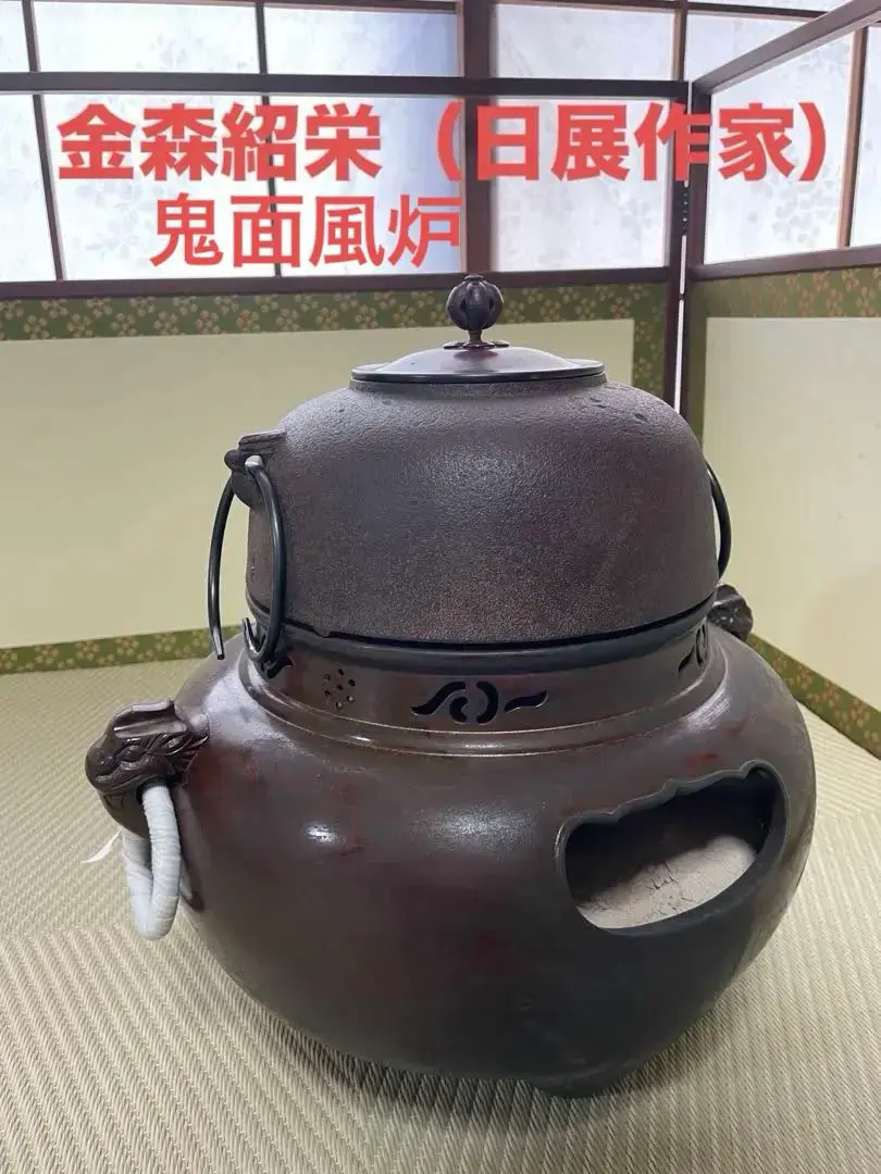 茶道具　茶釜　雲龍釜　　金森紹栄 茶道具 茶釜 雲龍釜 金森紹栄