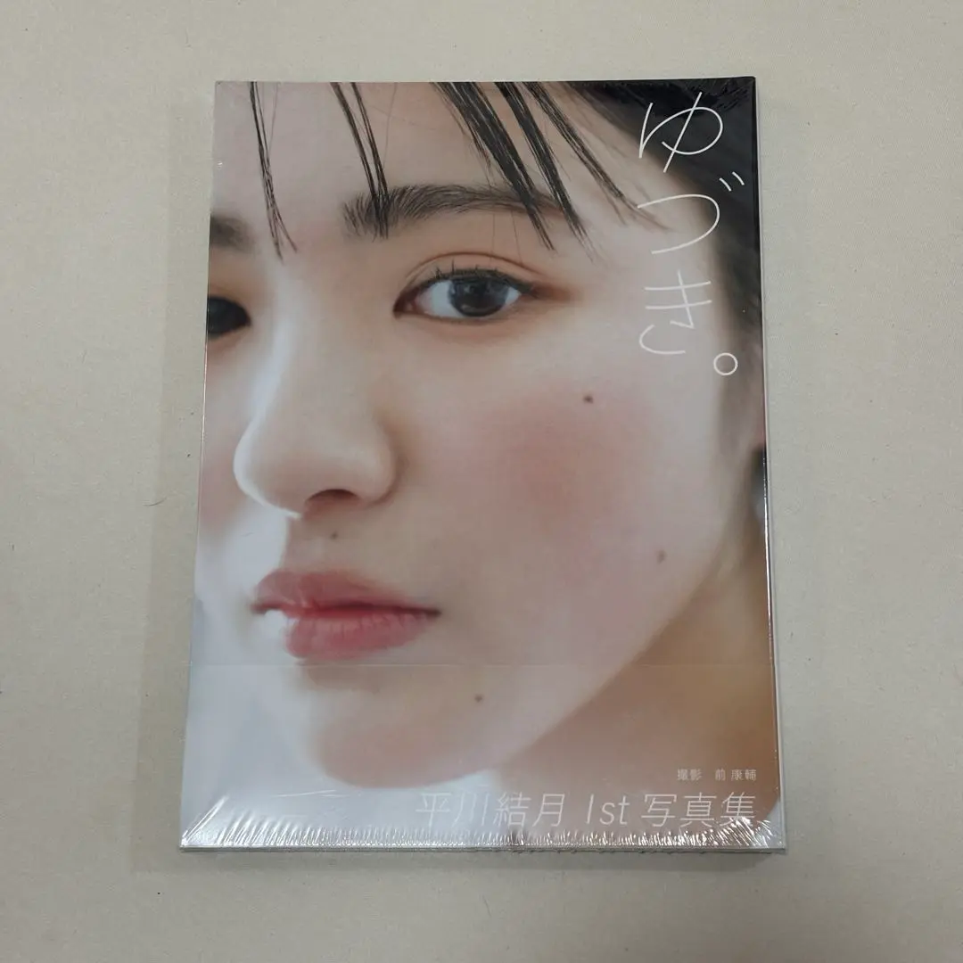 平川結月】＜重版記念イベント決定!!＞5/2(木)1st写真集『ゆづき