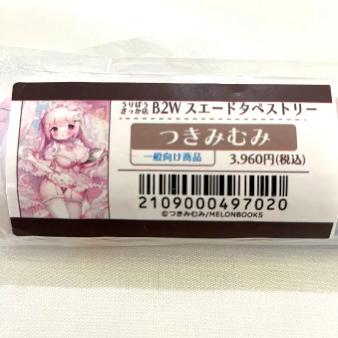 つきみむみ 泣き虫うさちゃんタペストリー B2 61N8Hm+AQ4L._UF350,350_QL50_.jpg