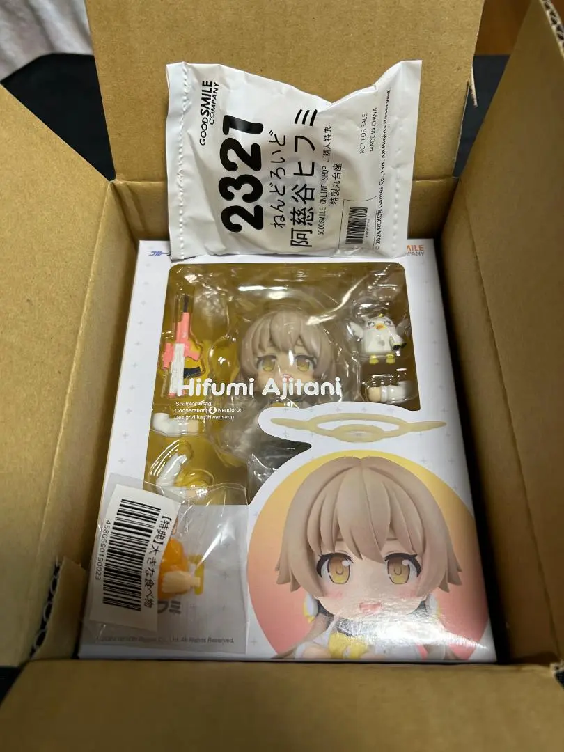 2025年最新】阿慈谷ヒフミ ねんどろいどの人気アイテム - メルカリ
