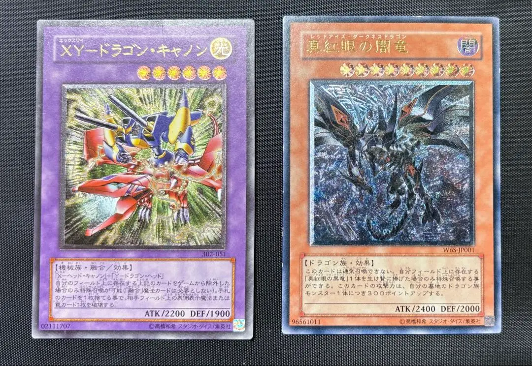 2025年最新】W6S-JP001 真紅眼の闇竜の人気アイテム - メルカリ