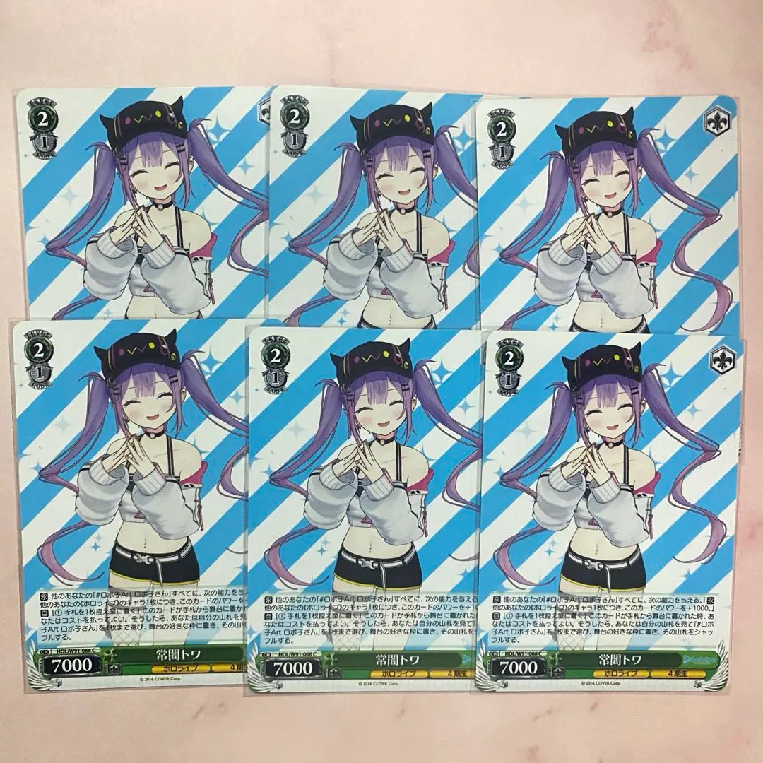 Thumbnail of Hololive Card Tokoyami Towa