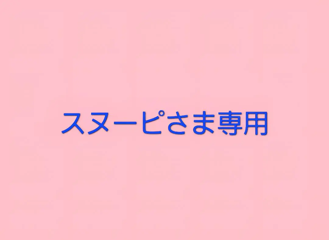 マイ・セカンド・アオハル　小笠原拓グッズセット Amazon.co.jp: なにわ男子 道枝駿佑 『 マイ・セカンド
