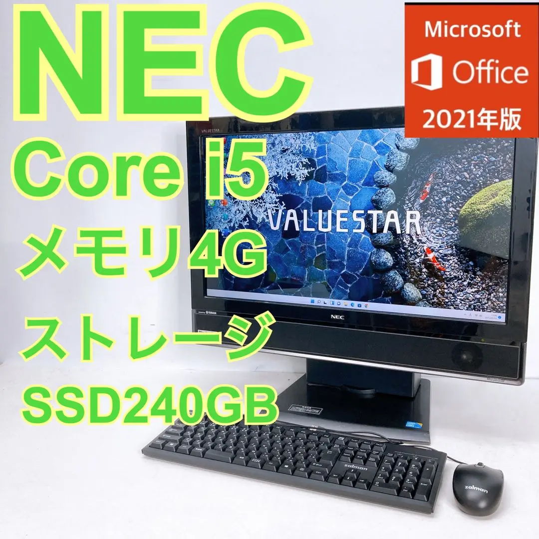 一体型！NEC  VALUESTAR  VN370MSB NEC、デスクトップPC「VALUESTAR」2011年春モデル - 価格.com