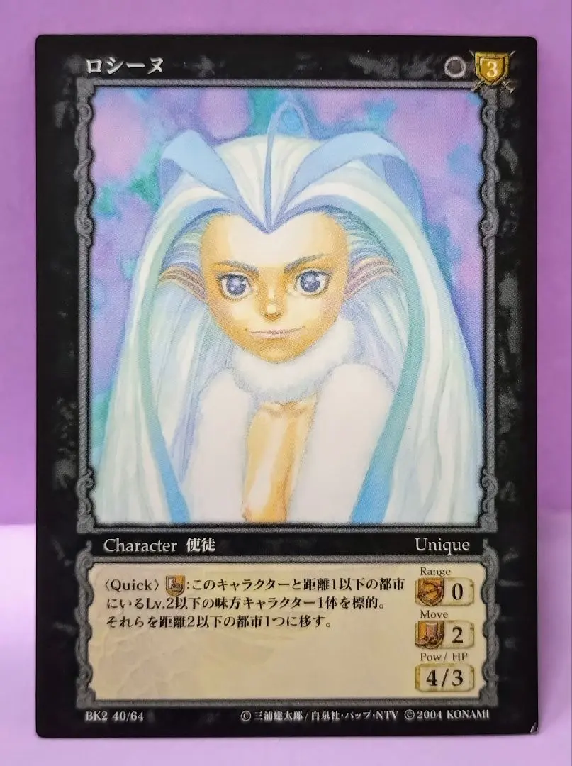 ベルセルク TCG ロシーヌBK2 40/64 パラレルレア 2025年最新】ロシーヌの人気アイテム - メルカリ