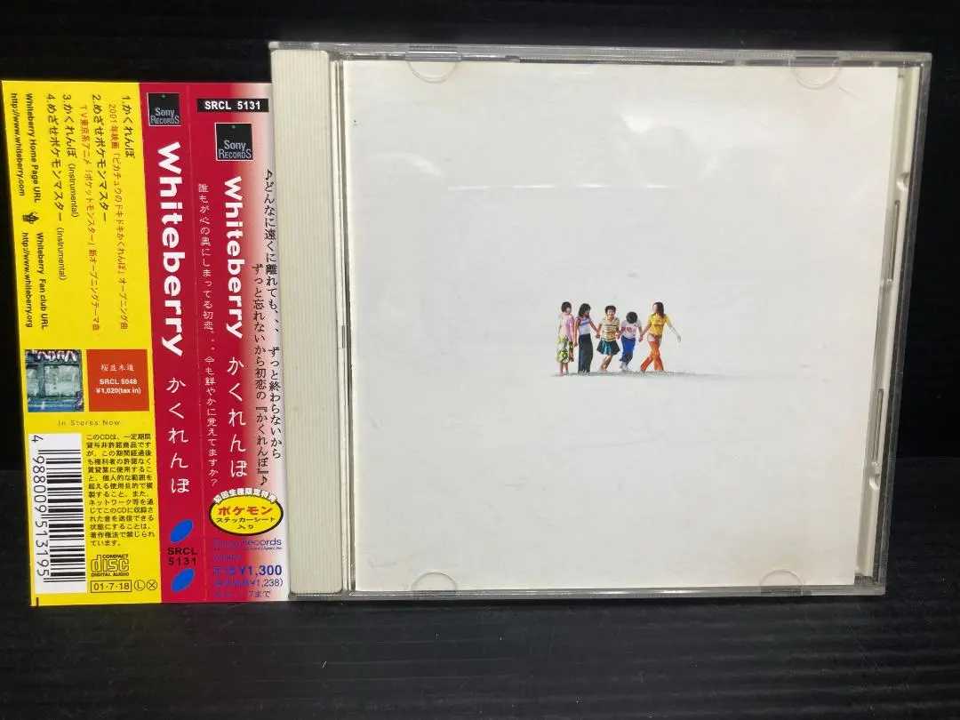 Whiteberry かくれんぼ めざせポケットモンスター カセットテープ