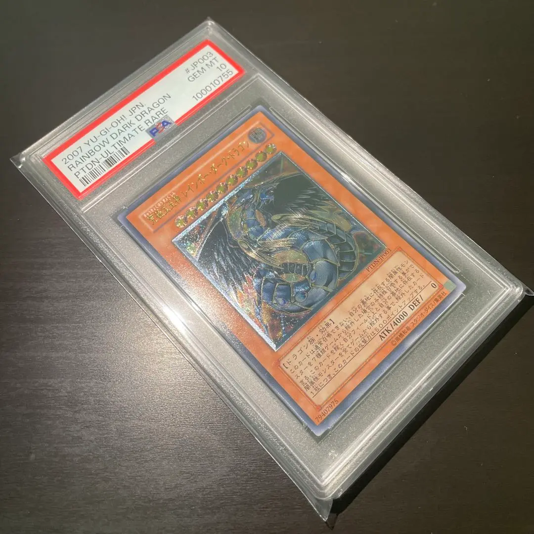 2025年最新】レインボーダークドラゴン レリーフ psa10の人気