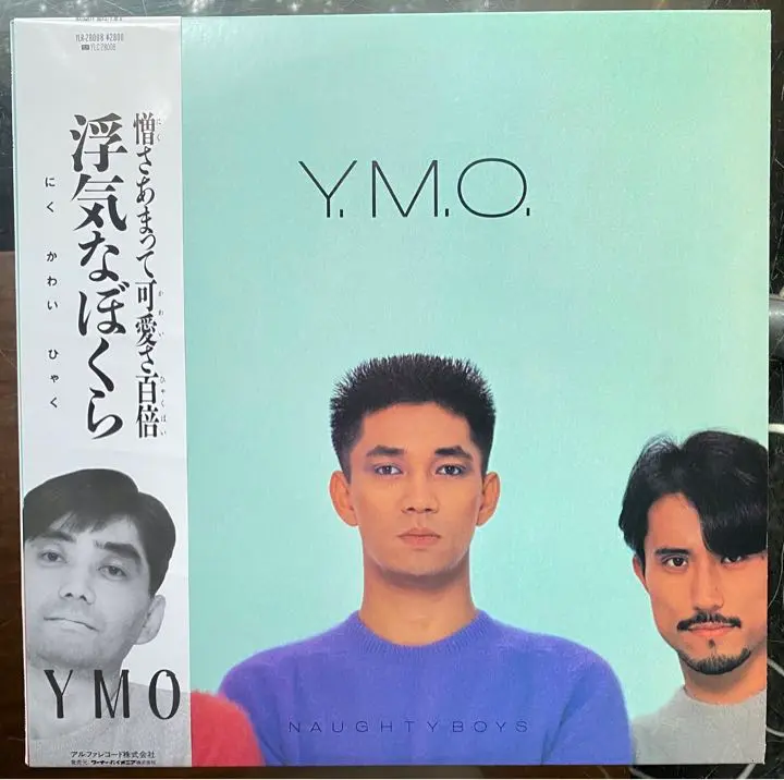 Y.M.O「浮気な僕ら」以降のアルバム3作品セット　カラーレコード含む Y.M.O「浮気な僕ら」以降のアルバム3作品セット カラーレコード含む