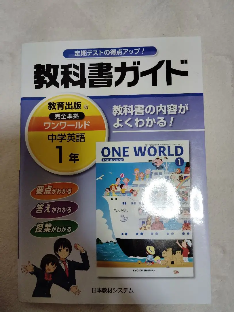 2025年最新】one world 教科書 cdの人気アイテム - メルカリ