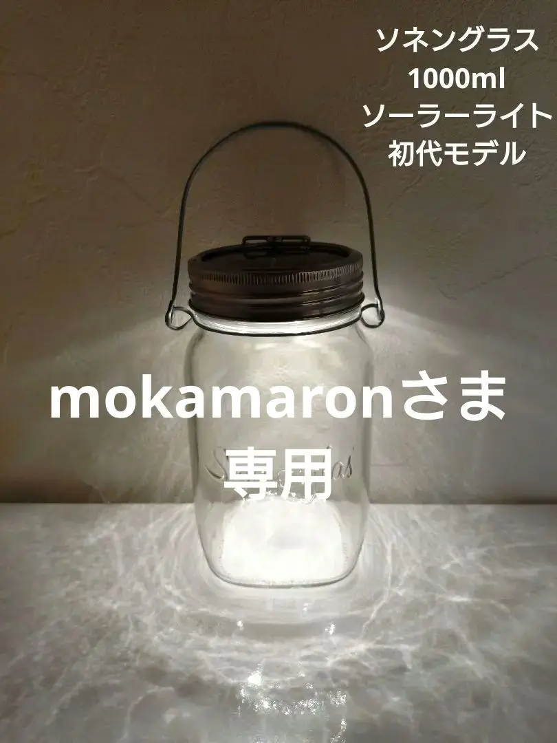【新品未使用】ソネングラス クラシック 1000ml 2個セット Amazon.co.jp: ソネングラス®︎ SONNENGLAS® クラシック