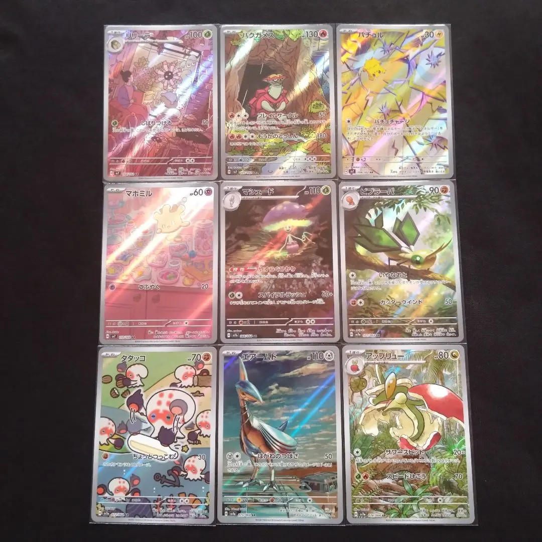 PSA10★タタッコAR★AR★アートレア★ポケモンカード★鑑定品★連番 PSA10☆タタッコAR☆AR☆アートレア☆ポケモンカード☆鑑定品
