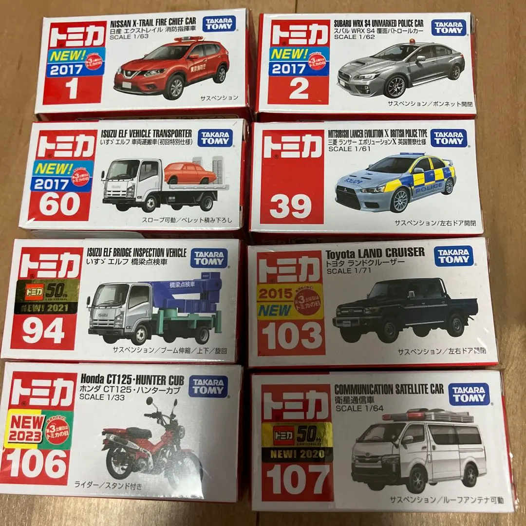 Thumbnail of Tomica Discontinued Set of 8