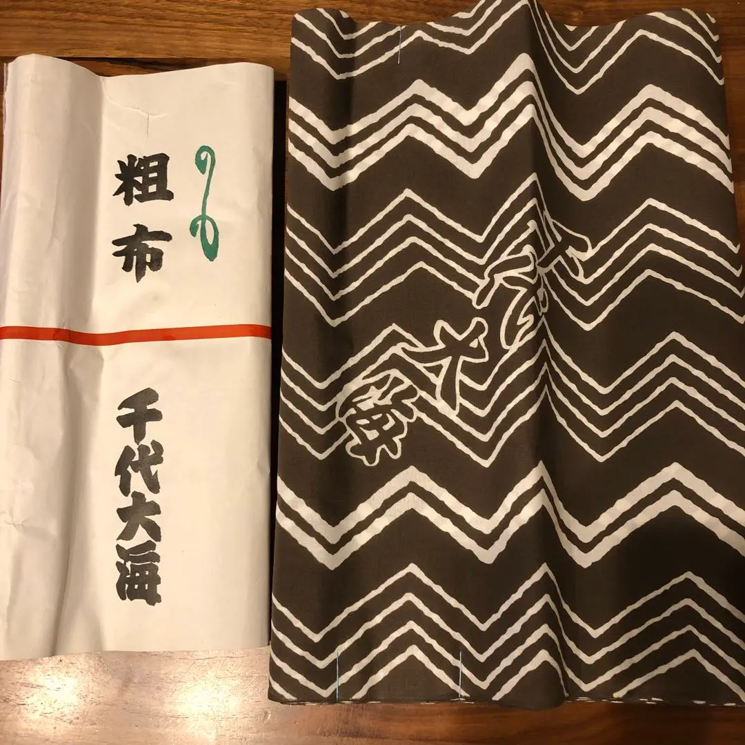 粗布 九重部屋 反物 生地 大相撲 九重部屋 反物 浴衣生地 新品未使用