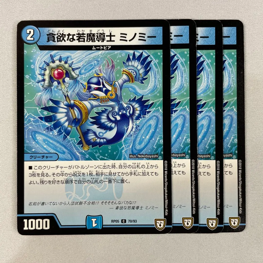 Thumbnail of 122275 Greedy Young Sorceress Minomy