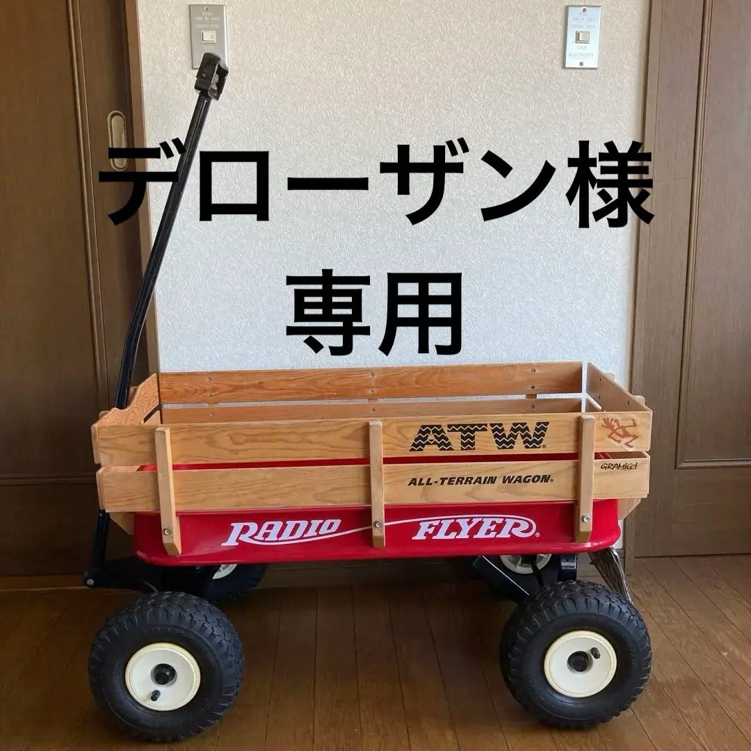 ラジオフライヤー カスタムシート畳タタミ