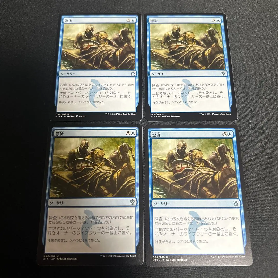 Thumbnail of 0576 [KTK] Drifting - Set of 4