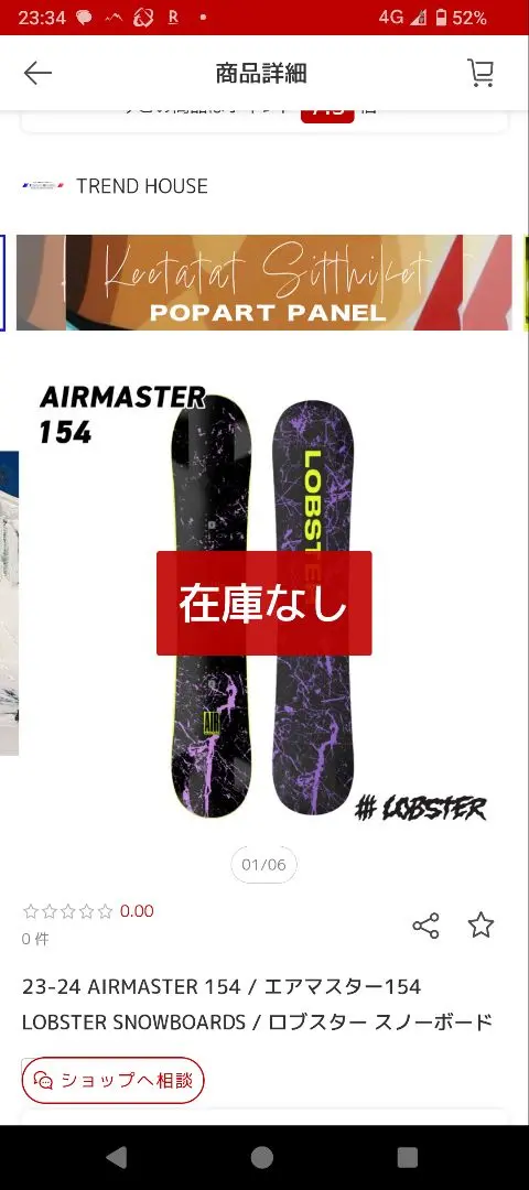 Lobster AIRMASER 154 スノーボード 楽天市場】半額 50%off 送料無料 スノー ボード 板 LOBSTER