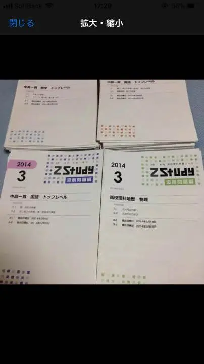 Z会 東工大 演習セット Z会の内容・効果は？】実際に大学受験で使ってみた |レビューと