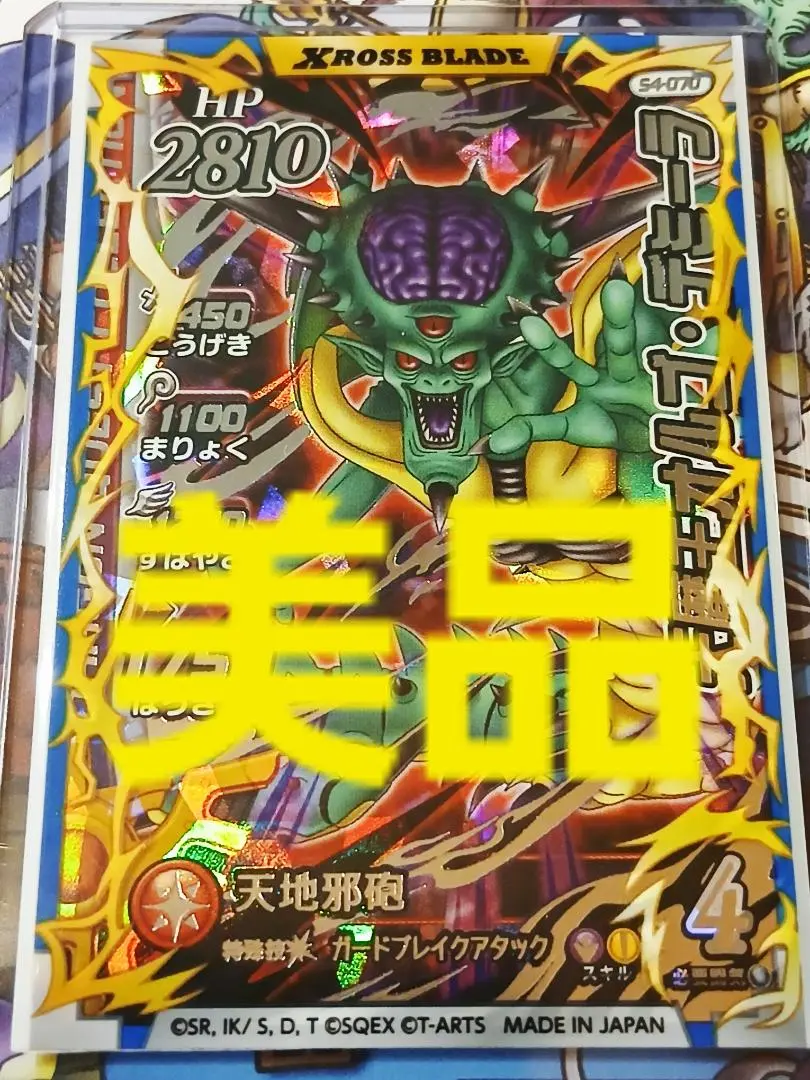 2025年最新】オルゴデミーラ クロスブレイドの人気アイテム