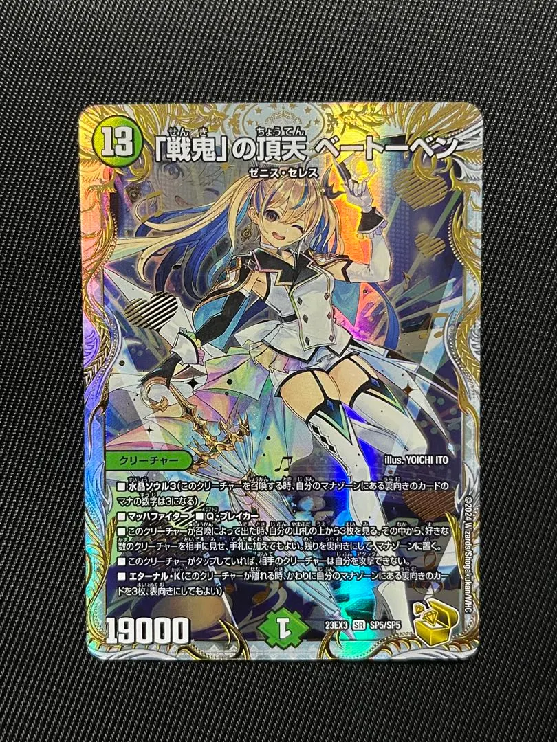 2025年最新】デュエマ ベートーベン 金トレジャーの人気アイテム