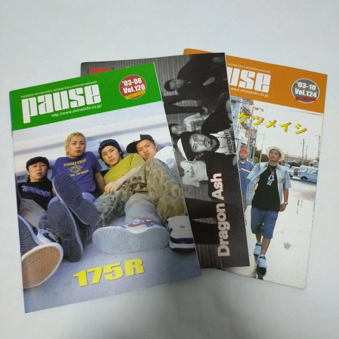 「pause」2003年 3冊 音樂冊子 免費報紙 的縮圖