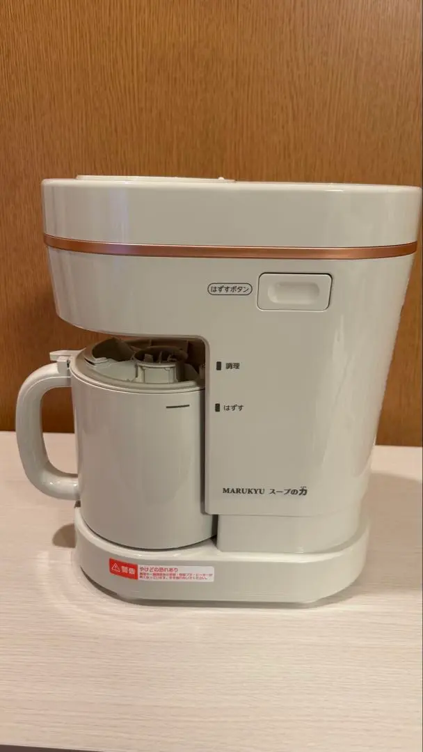 【値下げ交渉可】スープの力 マル球 スープメーカースープの力 | 製品ラインナップ | 調理器やスープ