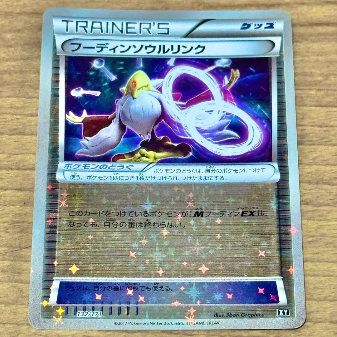 ポケモンカード フーディンソウルリンク プロモ PSA10 2025年最新】フーディンソウルリンクの人気アイテム - メルカリ