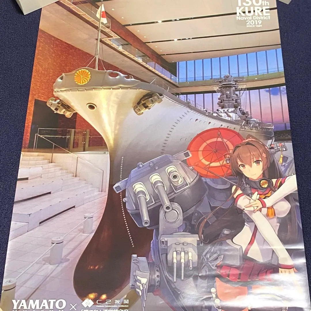 呉鎮守府ディナーパーティ ポスター 大和＆大型旋盤