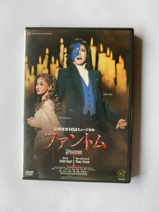 Amazon.co.jp: 『ファントム』 [DVD] : 宝塚歌劇団, 蘭寿とむ