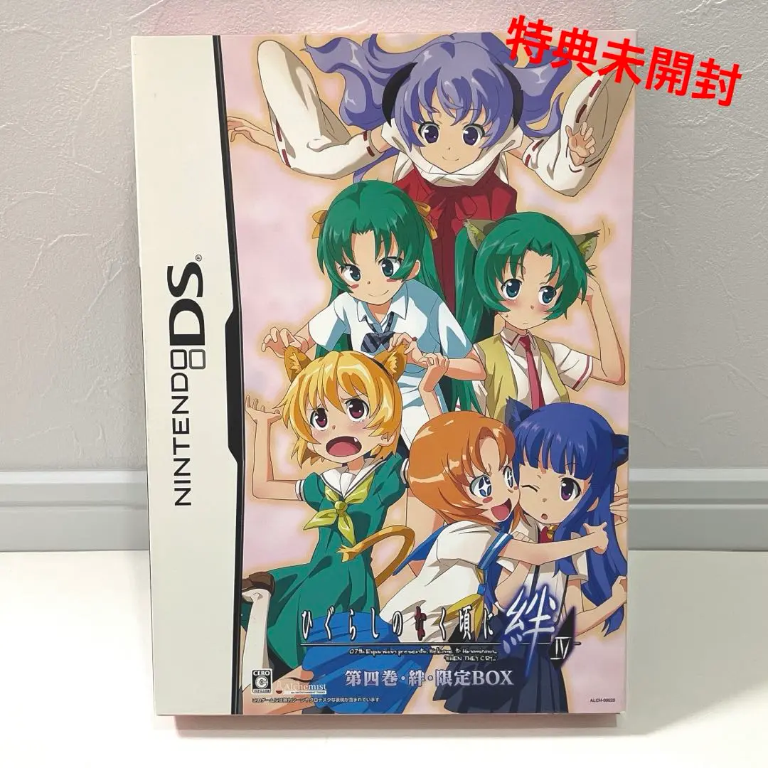 2025年最新】ひぐらしのなく頃に絆 第四巻・絆 限定BOXの人気