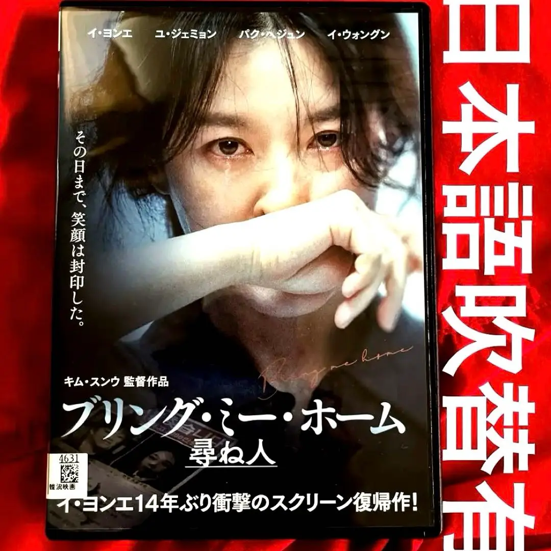 理想の息子 Blu-ray BOX〈6枚組〉　新品　フィルムに一部めくれ有り 2025年最新】理想の息子 blu-rayの人気アイテム - メルカリ