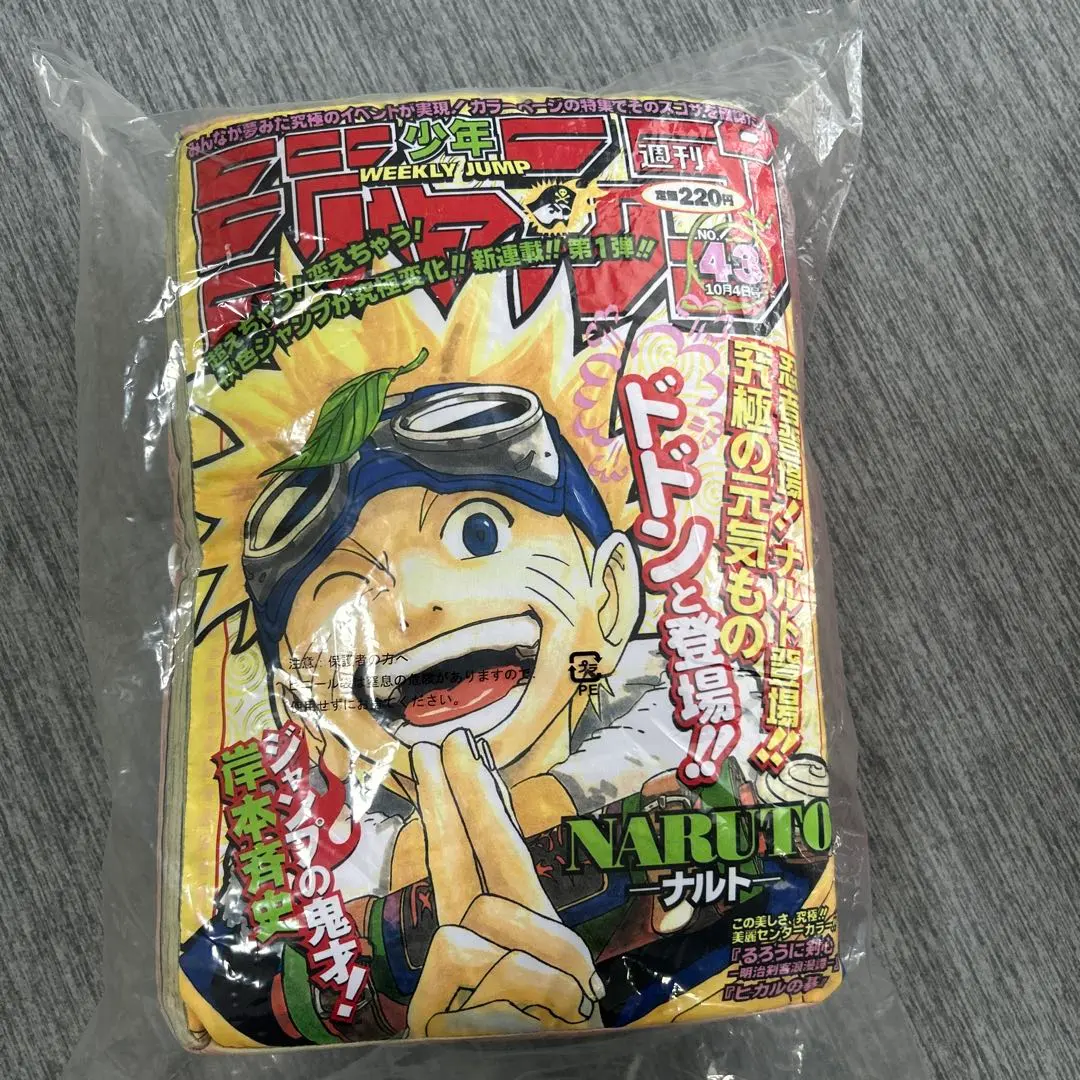 2025年最新】週刊少年ジャンプ1999年43号の人気アイテム - メルカリ