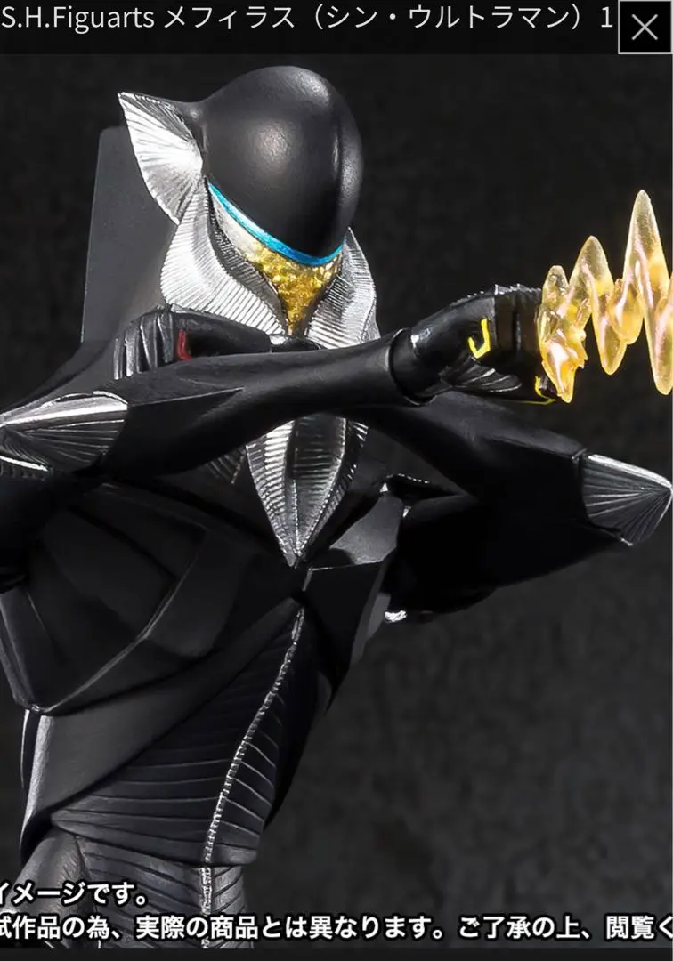 シンウルトラマン　SH フィギュアーツ　メフィラス Z空調】S.H.フィギュアーツ メフィラス星人 シン・ウルトラマン