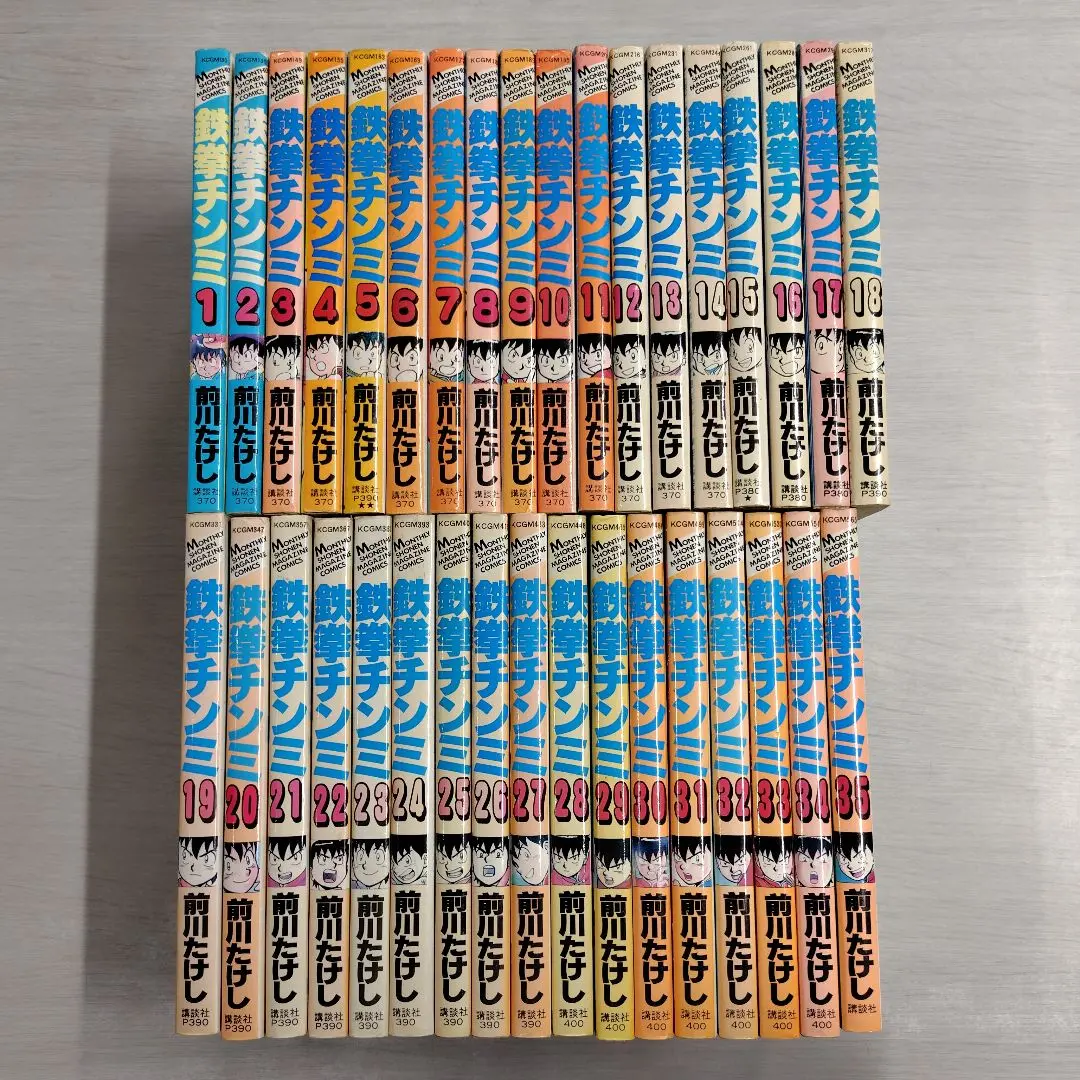 鉄拳チンミ全巻　全35巻　前川たけし　初版あり　漫画全巻 コミック】鉄拳チンミ(全35巻)セット | 全巻セットまとめ買い