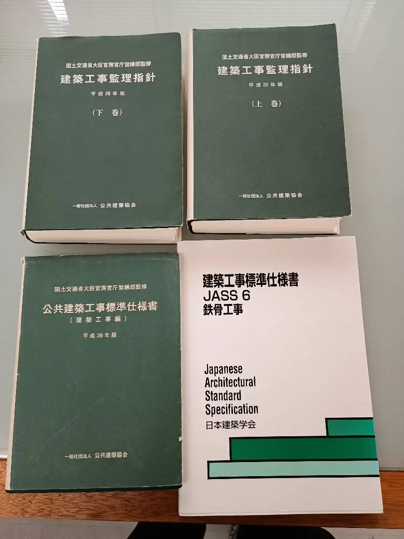 2025年最新】建築工事標準仕様書JASS〈6〉鉄骨工事の人気