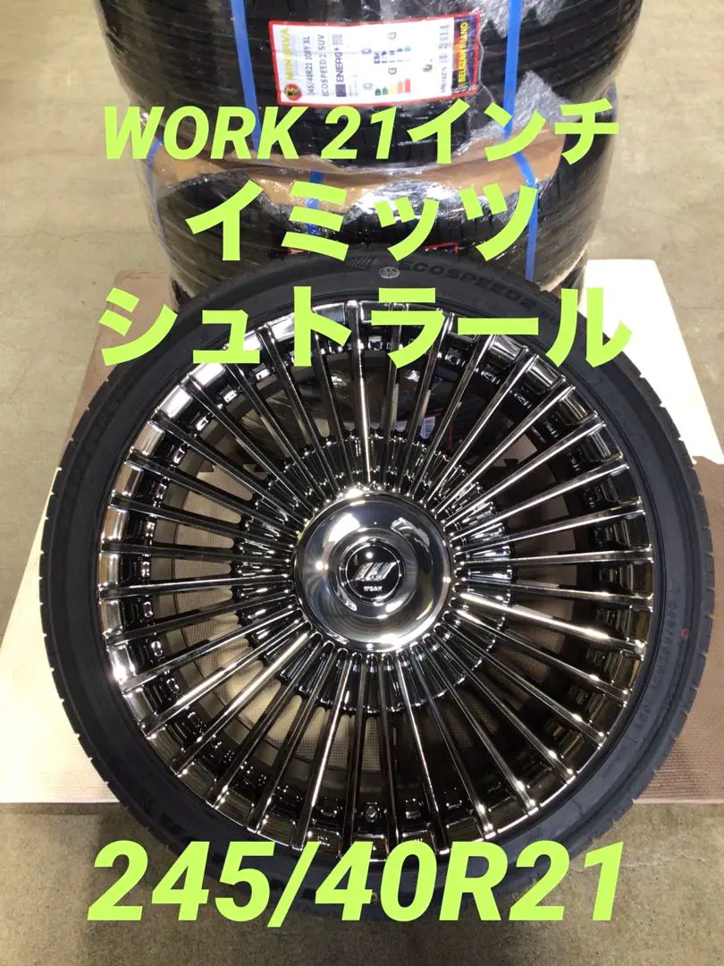 己　イミッツ③ WORK ワーク イミッツ 10.5-21 ホイール1本 EMITZ : タイヤ1番