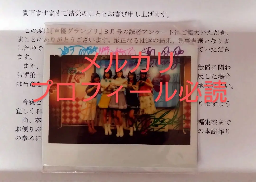 2025年最新】大橋彩香 サインの人気アイテム - メルカリ