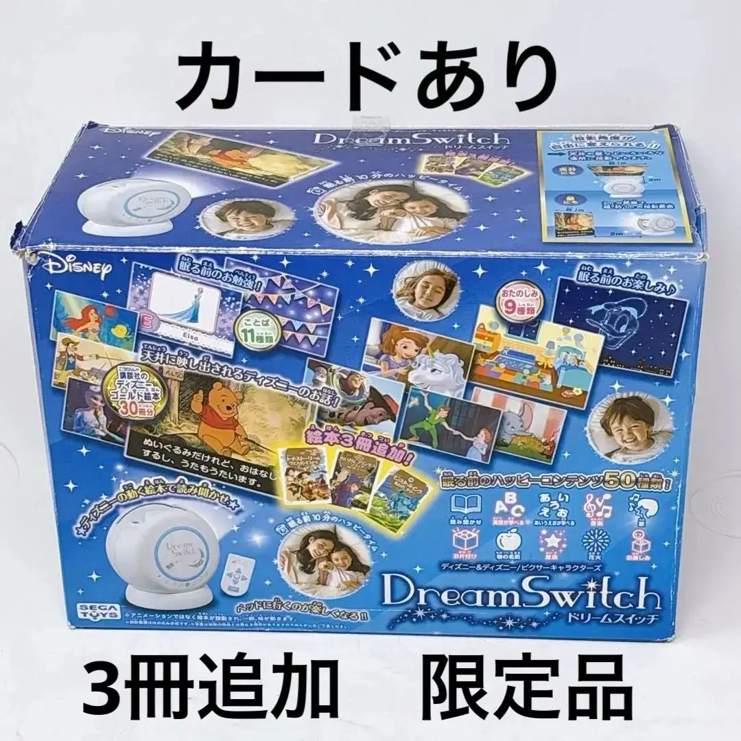 2025年最新】セガトイズ 人気モデル：ドリームスイッチ(Dream