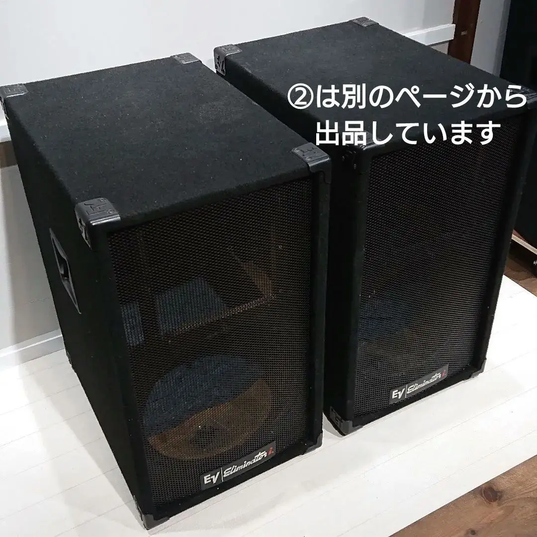 Electro-Voice ELIMINATOR II ステージスピーカー ペア