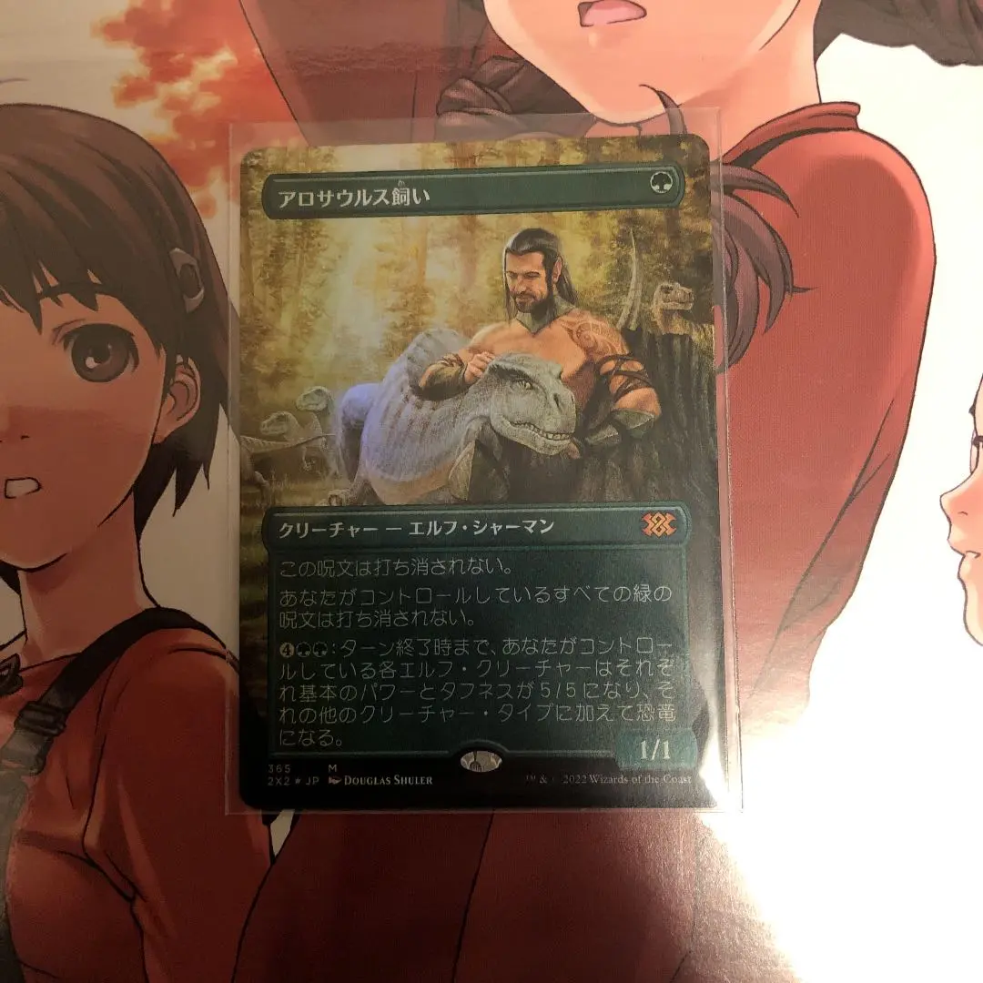 アロサウルス飼い　ボーダーレスfoilドラブ産 日本語版 m65400623415_1.jpg?1659963585