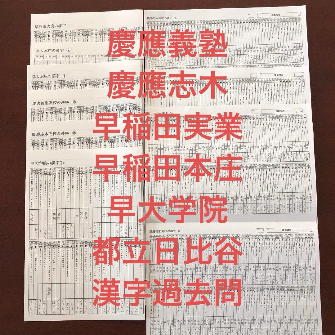 2026年最新】早大模試の人気アイテム - メルカリ
