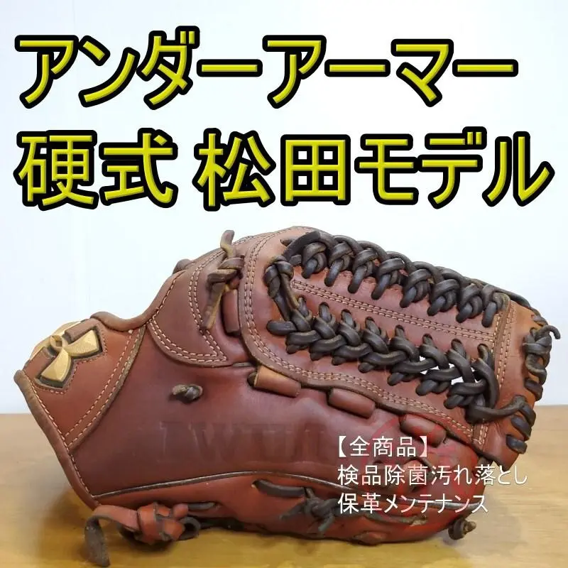 UNDER ARMOUR - アンダーアーマー硬式グローブ松田宣浩モデルの