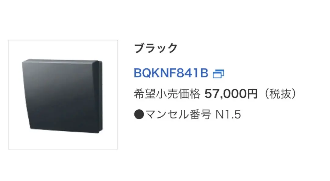 パナソニック製 BQKNF841B スマートシリーズフリーボックス 黒 パナソニック製 BQKNF841B スマートシリーズフリーボックス 黒