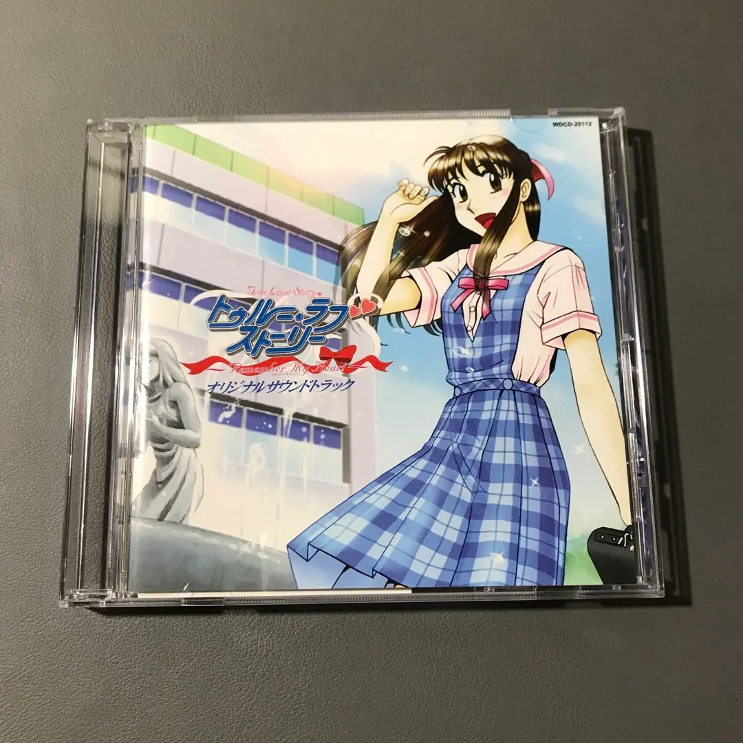 2025年最新】トゥルーラブストーリー remember my heartの人気