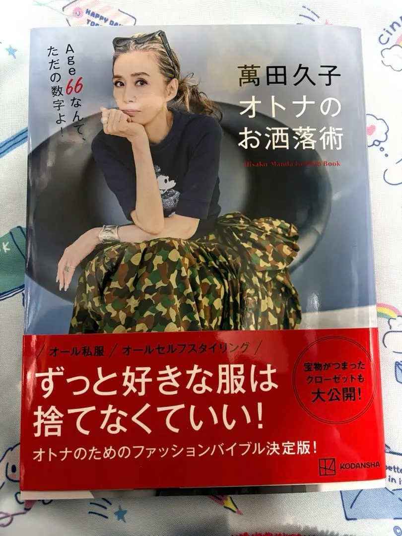 2025年最新】萬田久子 サインの人気アイテム - メルカリ
