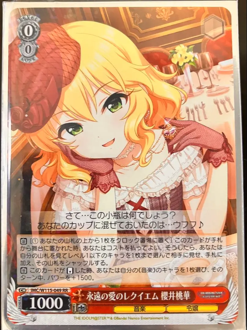 【ヴァイス】　デレマス　櫻井　桃華　PR2枚 和泉＠デレマス高画質 on X: 