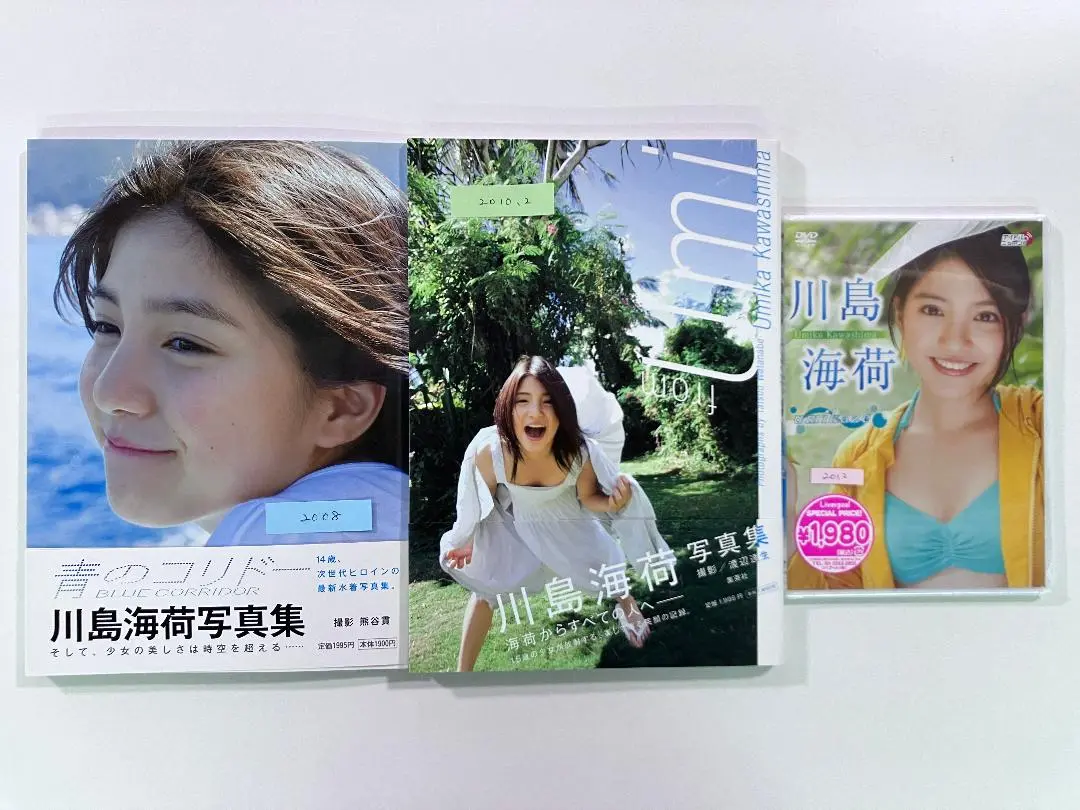青のコリドー 川島海荷写真集　直筆サイン 2025年最新】川島 青のコリドーの人気アイテム - メルカリ