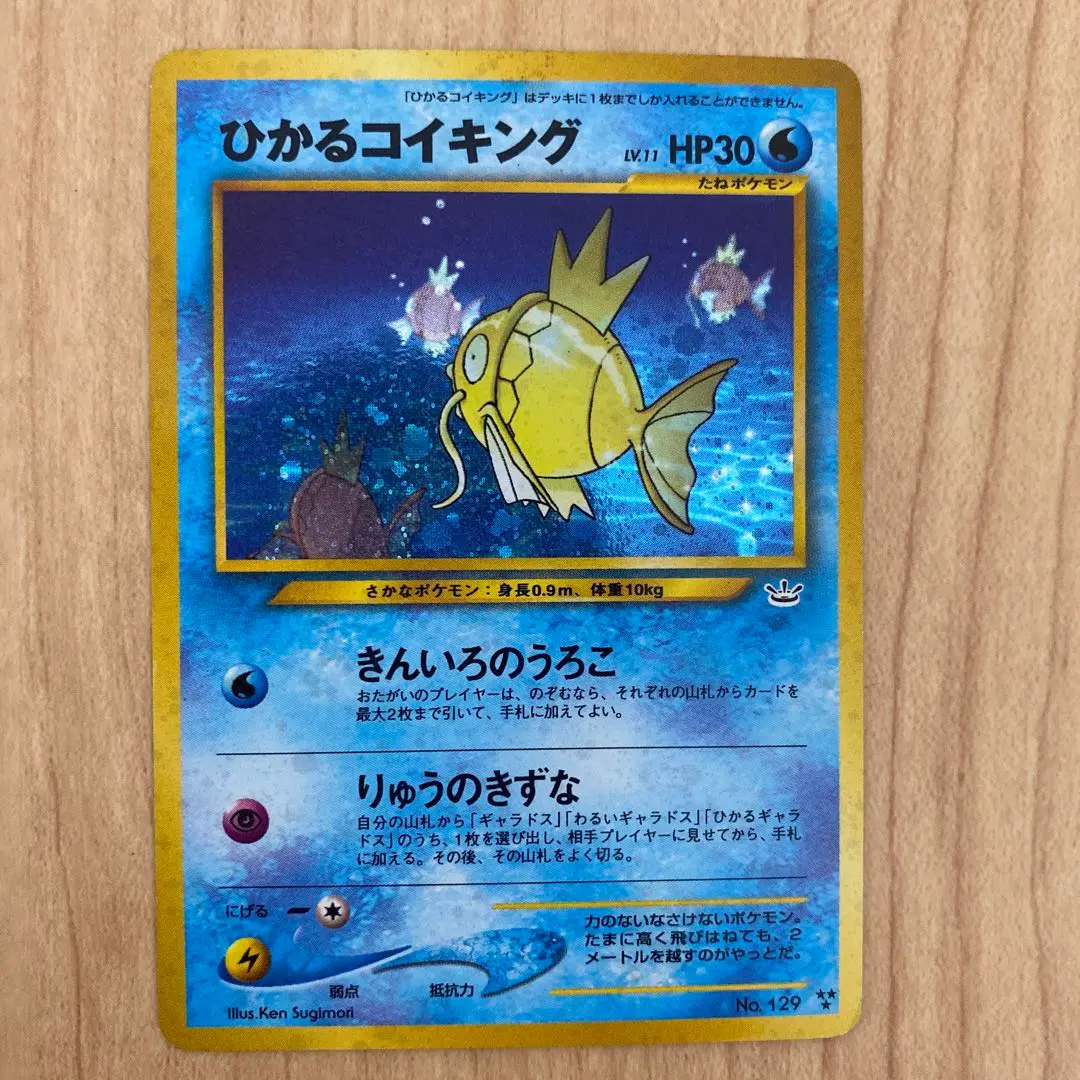 ひかるコイキング　プロモ　めざめる伝説　PSA8 ひかるコイキング プロモ めざめる伝説 PSA8 - メルカリ