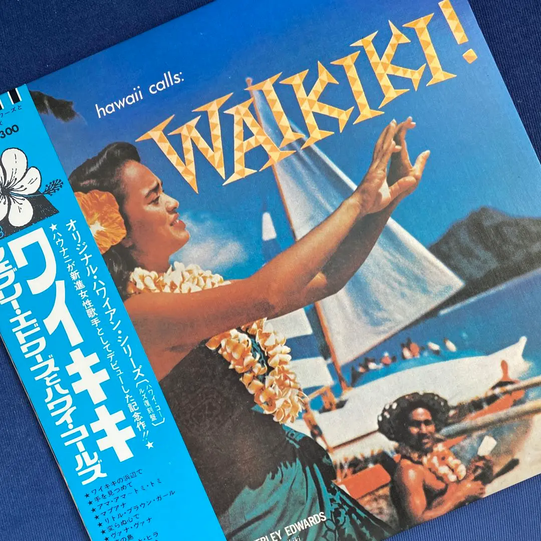 その他CD　ウェブリー・エドワーズとハワイ・コールズ ＆ エセル中田/ ハワイ・コールズ/ハワイの黄昏/ワイキキ/フラの島/火の女神/エセル、ハワイで歌う 2025年最新】ウェブリー・エドワーズ_ハワイ・コールズの人気