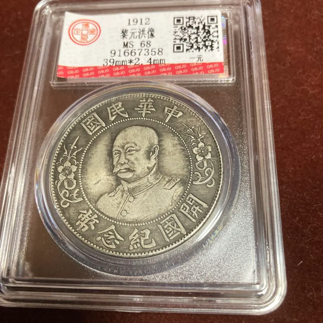 【今なら30枚セット売り】中国近代機制金銀貨幣通覧　北洋軍閥金銀幣章 爆買いしたい 今なら30枚セット売り】中国近代機制金銀貨幣通覧
